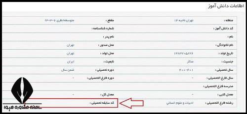 شرایط نظام قدیم بر ای کنکور 